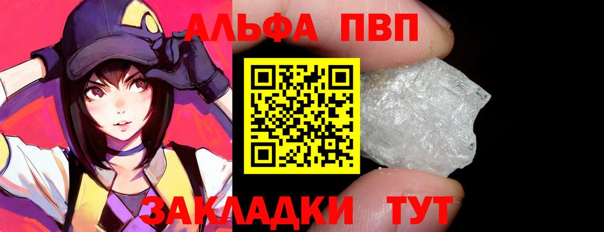 Alpha-PVP СК КРИС Сатка