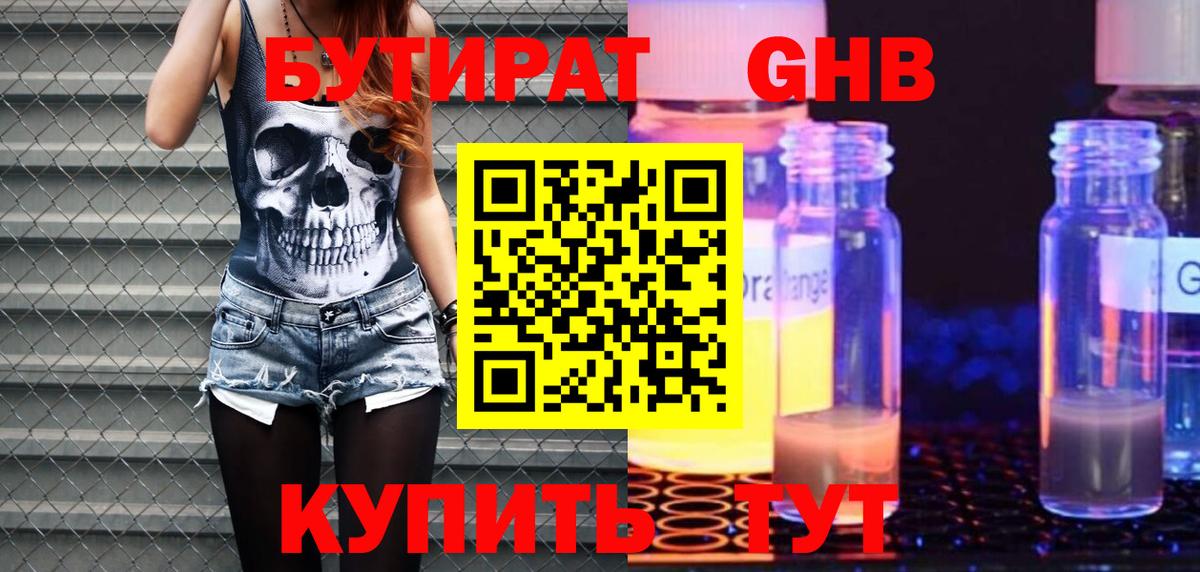 БУТИРАТ оксана  Вход с VPN  Бутират  Сатка 