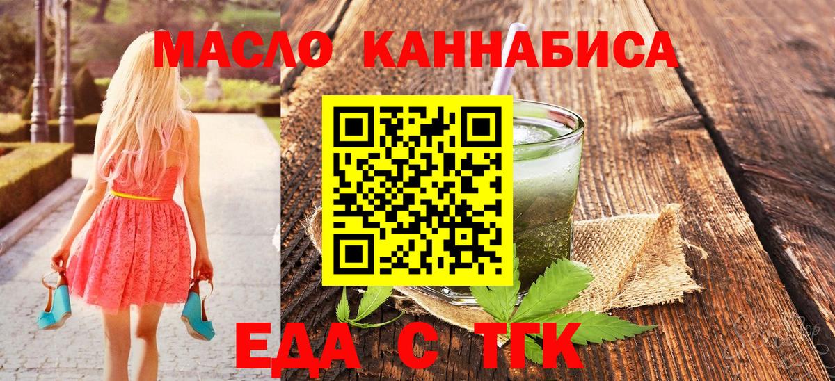 Печенье с ТГК конопля  Вход с VPN  Сатка 