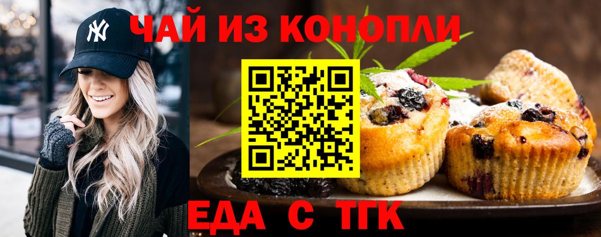 Печенье с ТГК конопля Сатка