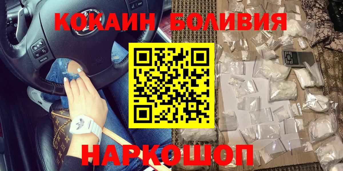 Кокаин Перу Сатка