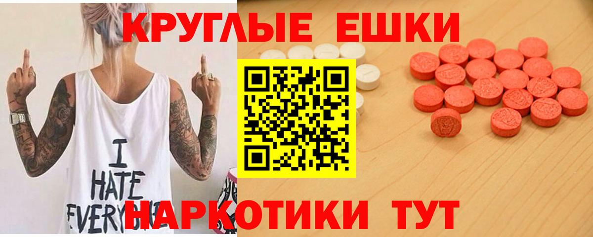 Ecstasy 250 мг Сатка