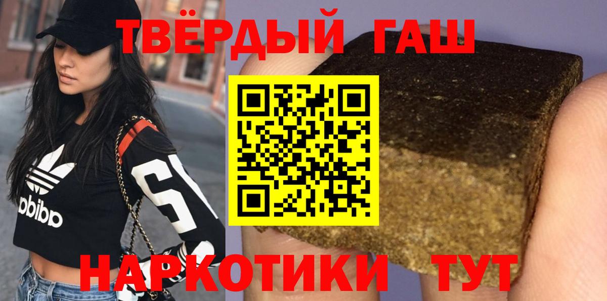 Гашиш Ice-O-Lator  Вход с VPN  где найти наркотики  Сатка  Гашиш Premium 