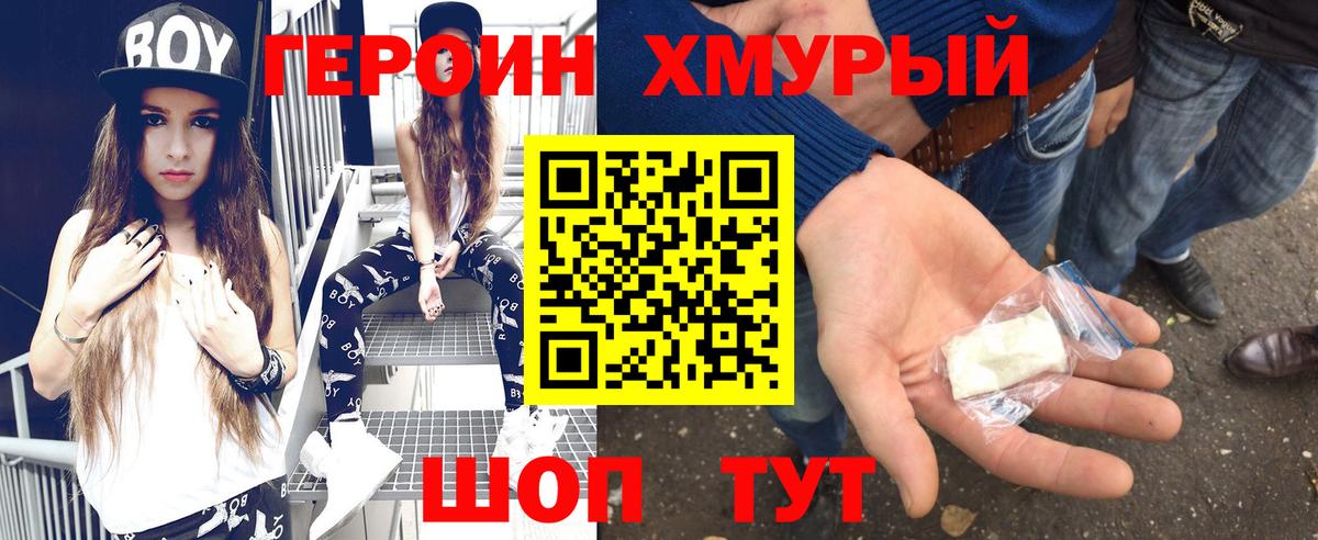 Героин афганец Сатка