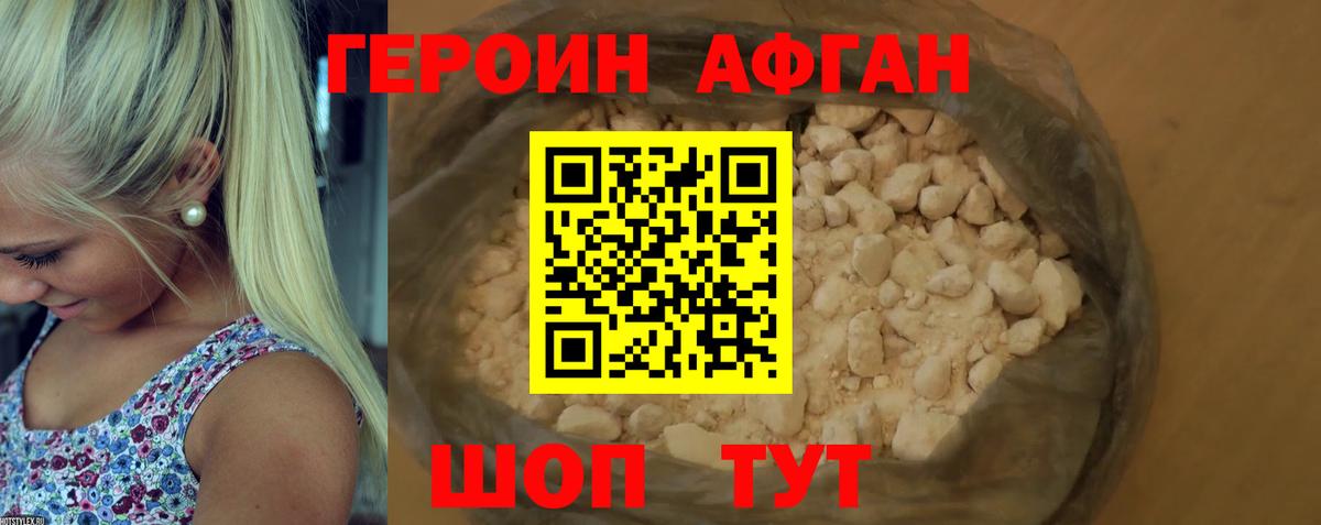 ГЕРОИН  Вход с VPN  Сатка  ГЕРОИН Heroin 