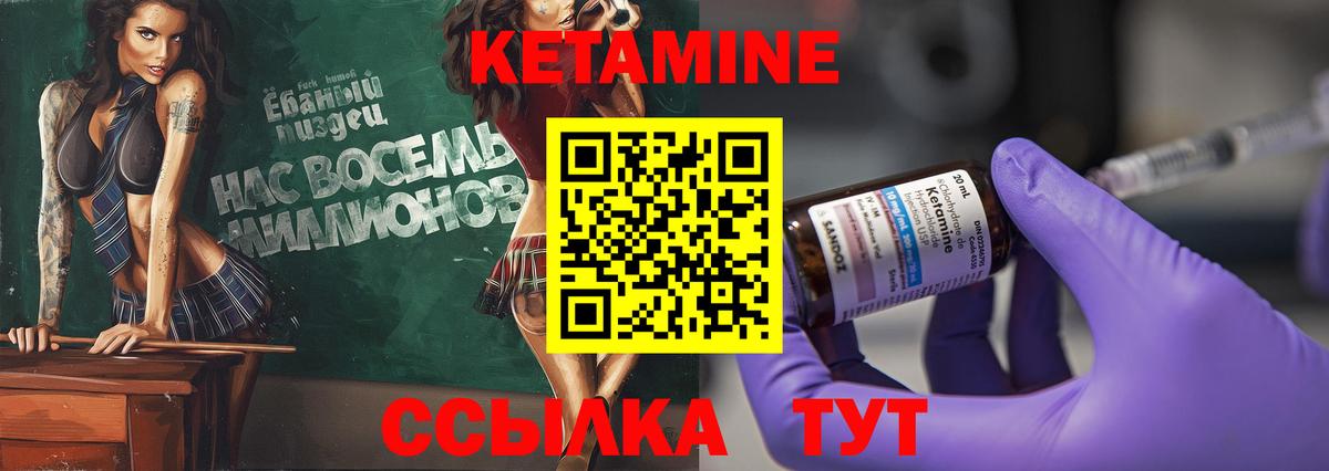 КЕТАМИН VHQ  Вход с VPN  Сатка 