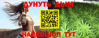 наркотики Гуково