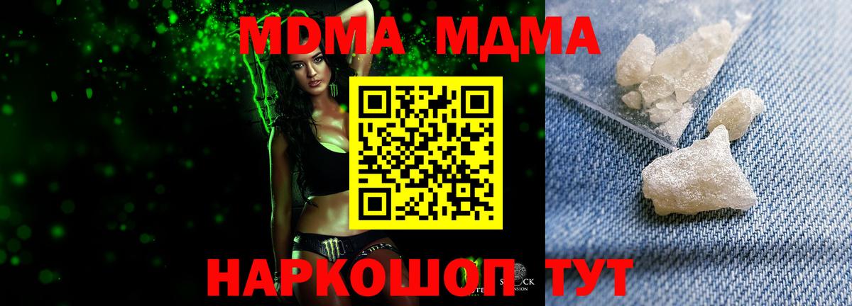 MDMA молли Сатка