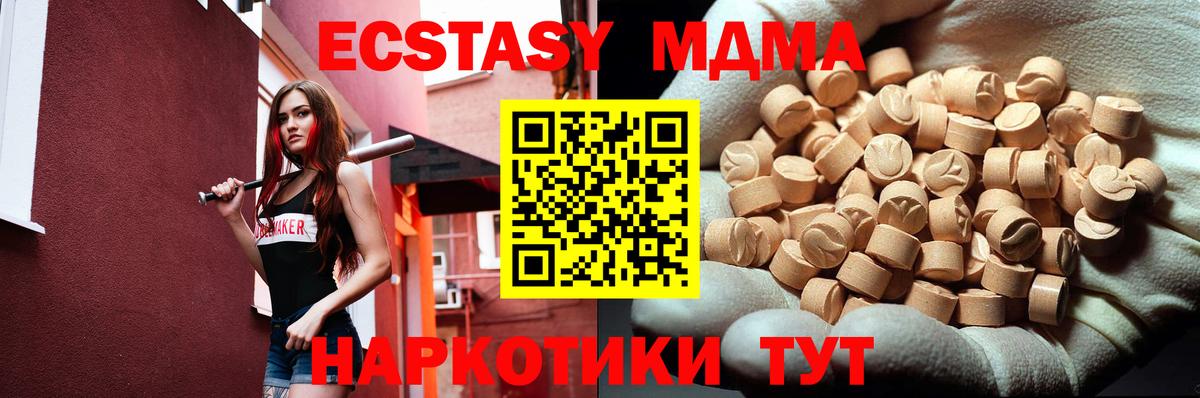 Сатка  MDMA  Вход с VPN  MDMA VHQ  МДМА кристаллы 