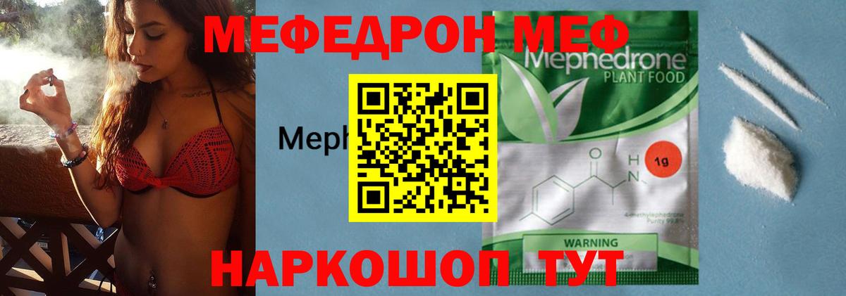купить наркотик  Вход с VPN  Мефедрон мяу мяу  МЕФ  Сатка  Меф мука 