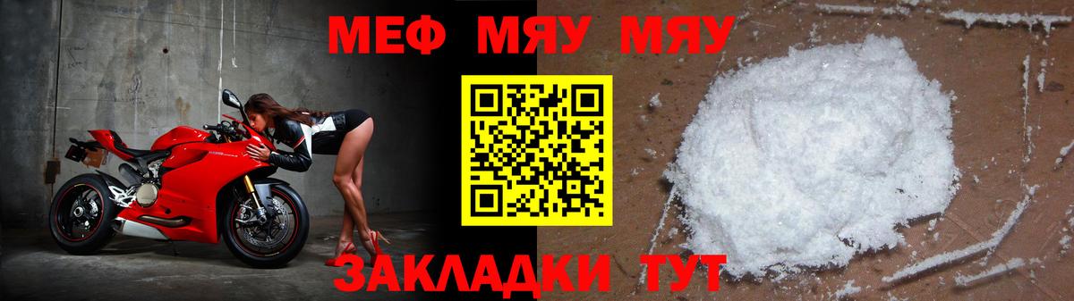 Меф мяу мяу  Сатка