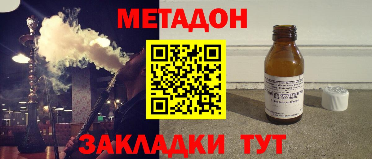   онион  Вход с VPN  Сатка  Метадон methadone  МЕТАДОН мёд 