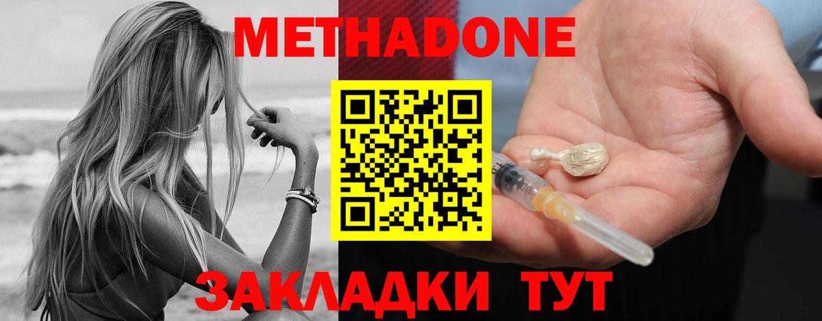 Метадон белоснежный Сатка