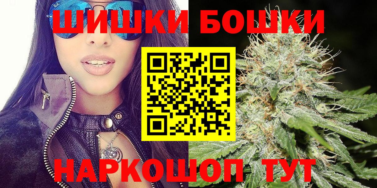 Бошки марихуана VHQ  Канабис THC 21%  Вход с VPN  Сатка 